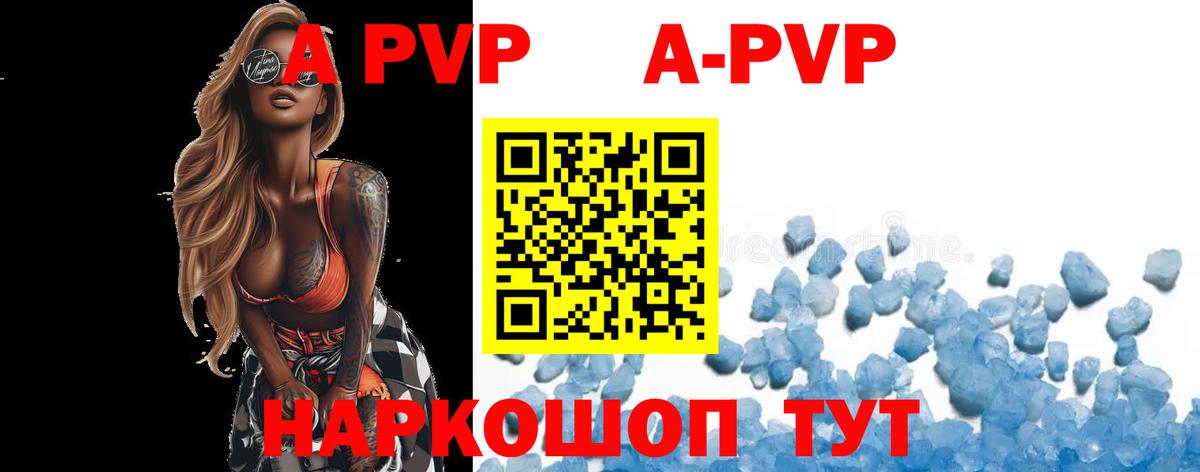 Альфа ПВП кристаллы  наркота  Alpha PVP Соль  Вход с VPN  Черногорск  A-PVP Crystall 