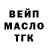ТГК THC oil Emine Balich