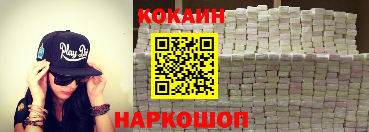 КОКАИН 98%  КОКАИН  Cocaine Боливия  Черногорск  Вход с VPN 