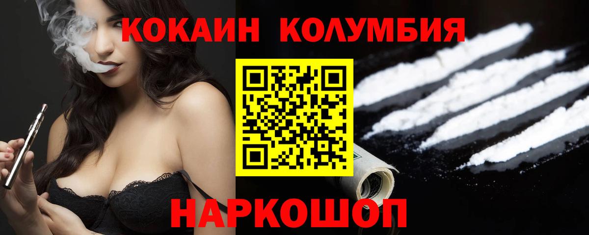 КОКАИН 99% Черногорск