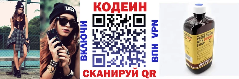 хочу наркоту  Черногорск  Кодеиновый сироп Lean напиток Lean (лин) 