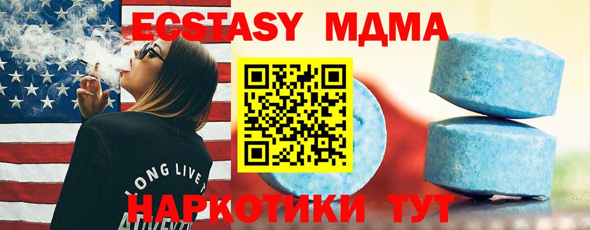 Черногорск  Экстази  Вход с VPN  Ecstasy MDMA 