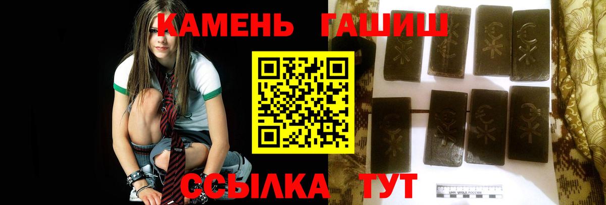 ГАШ Cannabis Черногорск