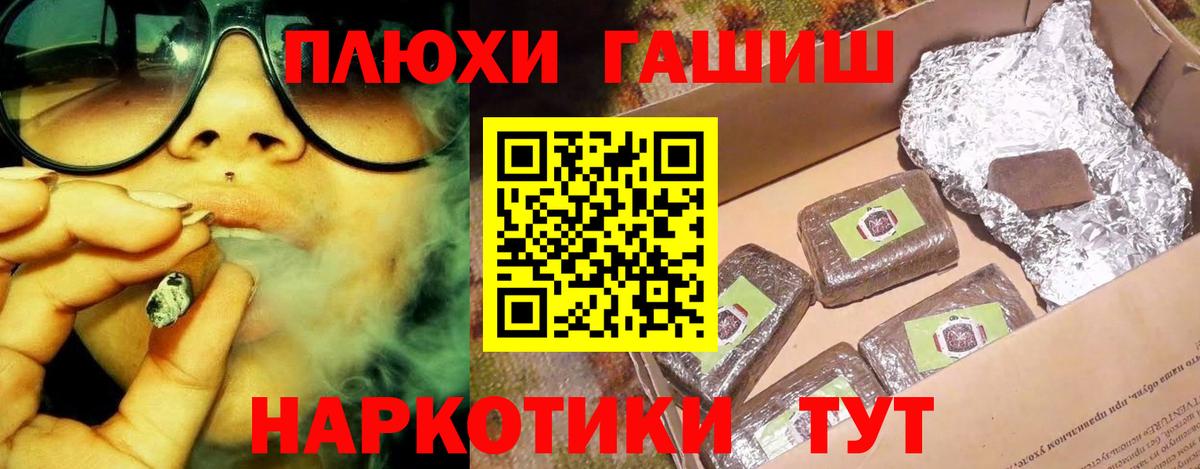 ГАШИШ Premium  ГАШИШ индика сатива  Черногорск  Вход с VPN 