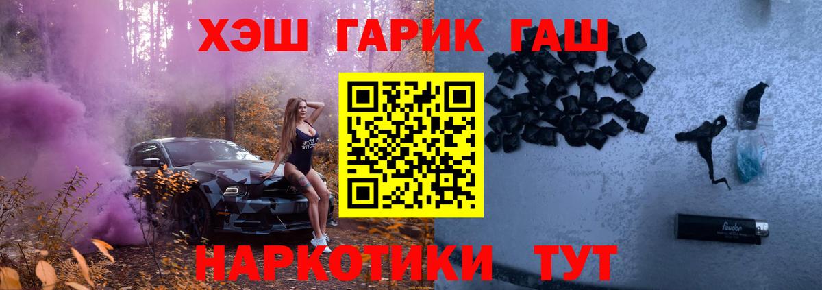 Каннабис Черногорск