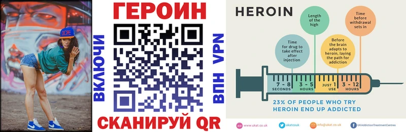 Героин гречка  Черногорск 