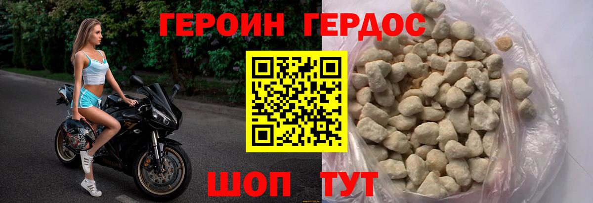 ГЕРОИН Heroin  Героин  Черногорск  Вход с VPN 