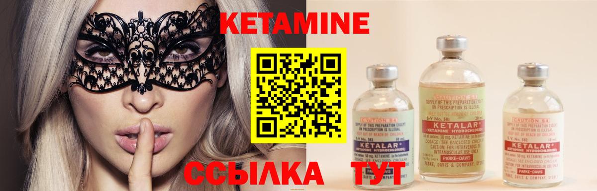 Кетамин VHQ  МЕГА ссылки  Черногорск  Вход с VPN 