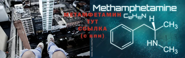 метамфетамин Абинск