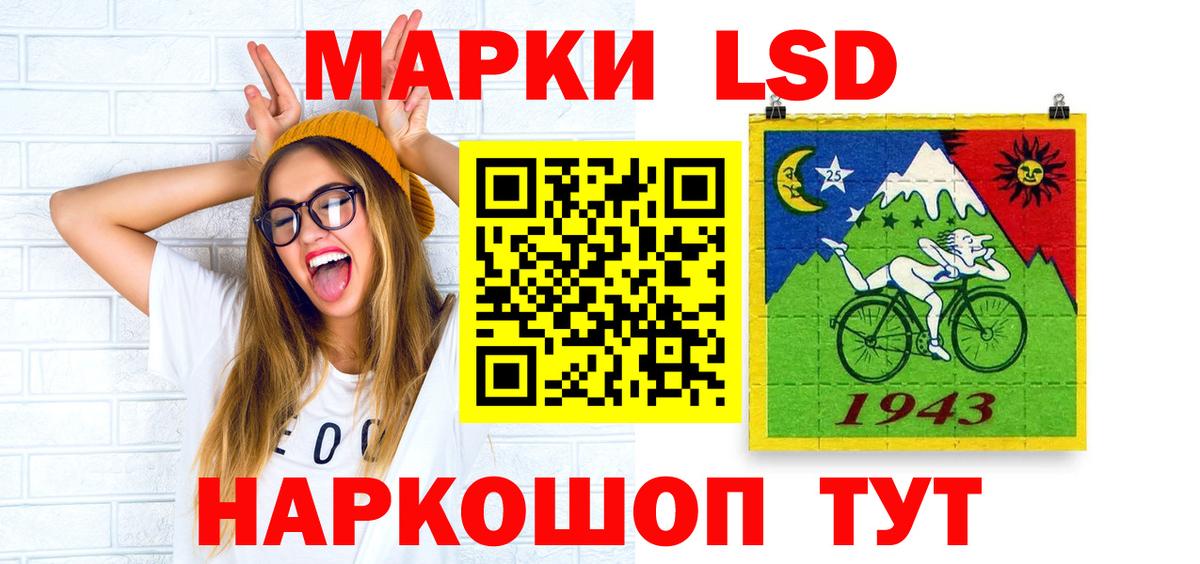 LSD-25 экстази  LSD-25 экстази кислота  Черногорск  Вход с VPN  ЛСД экстази кислота 