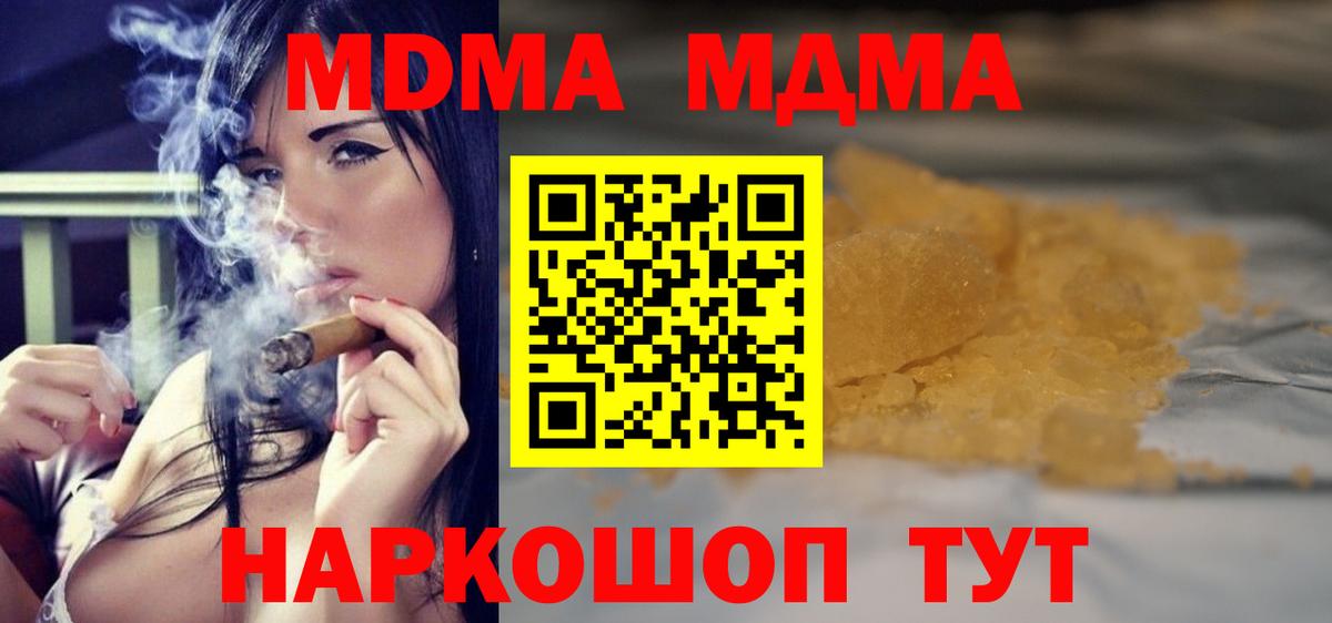 MDMA crystal Черногорск