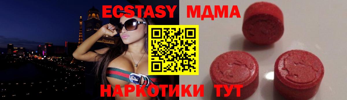 МДМА  MDMA crystal  Черногорск  Вход с VPN  МДМА crystal 
