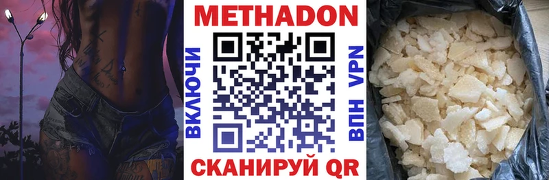 МЕТАДОН VHQ  Черногорск 