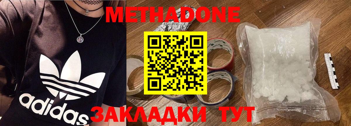 Метадон мёд  МЕТАДОН кристалл  Черногорск  МЕГА ONION  Вход с VPN 