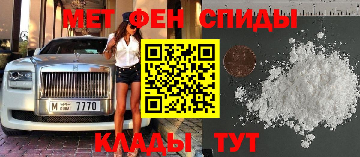 Метамфетамин витя  Вход с VPN  Черногорск 
