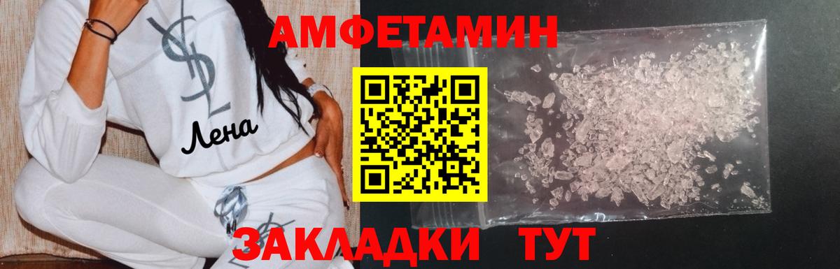 МЕТАМФЕТАМИН мет Черногорск