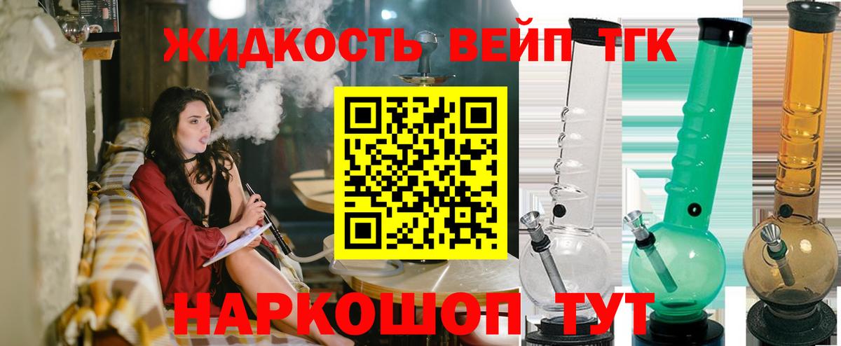 Дистиллят ТГК гашишное масло Черногорск