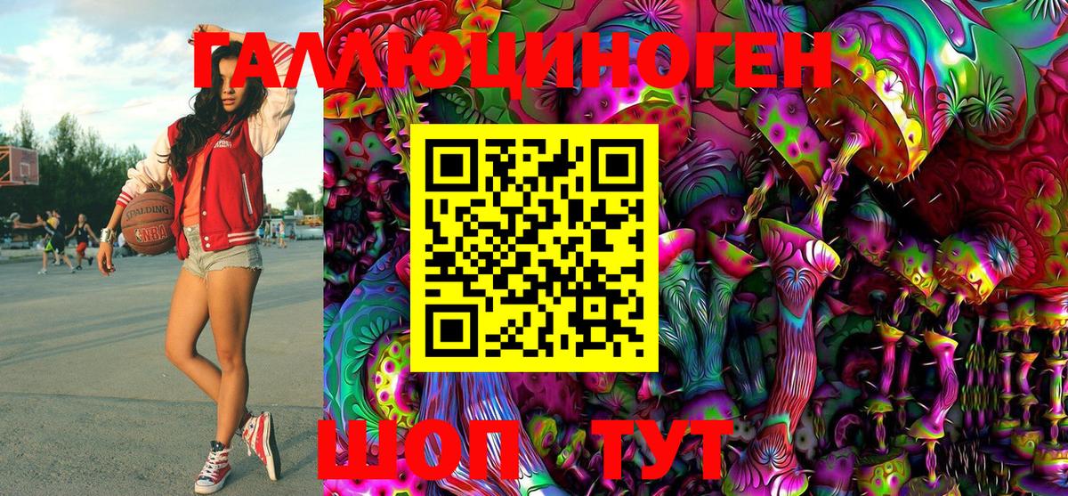 Псилоцибиновые грибы Magic Shrooms Черногорск